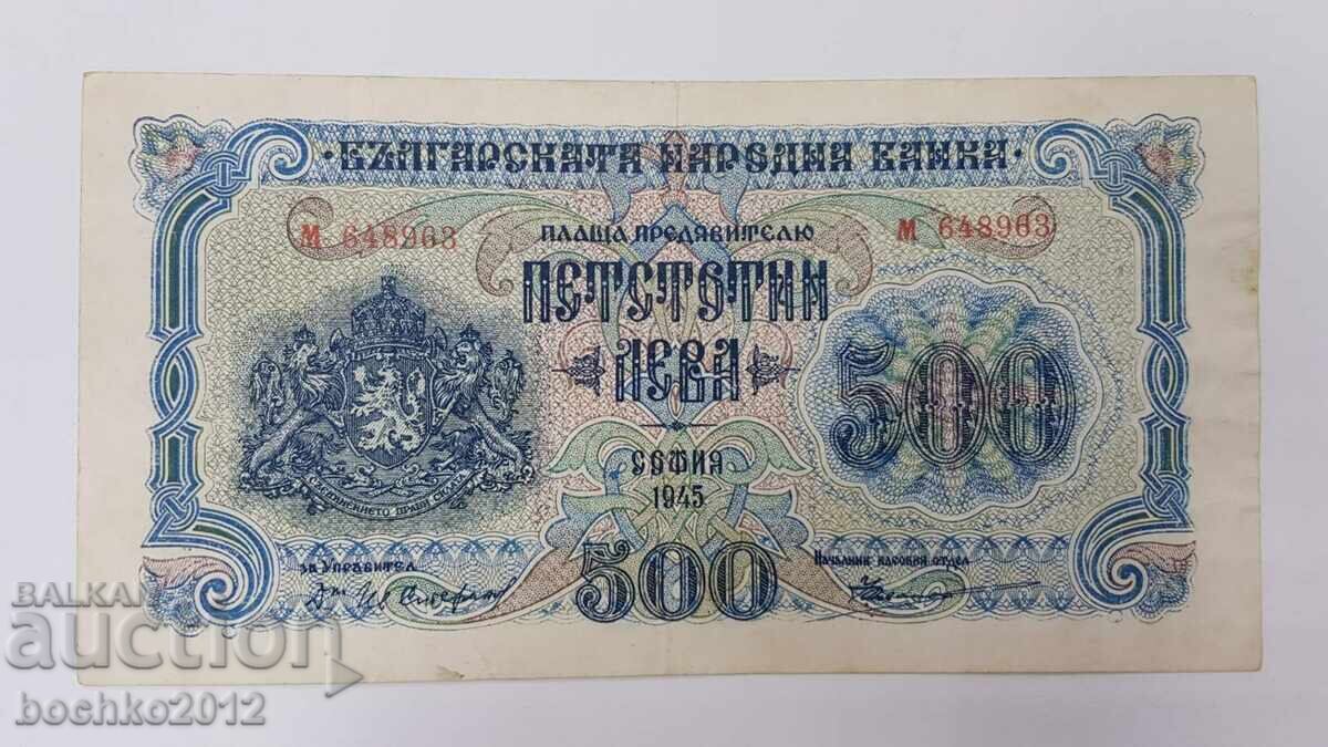 Ποιοτικό συλλεκτικό βουλγαρικό χαρτονόμισμα 500 λεβα 1945 Ποιοτικό συλλεκτικό βουλγαρικό χαρτονόμισμα 500 λεβα 1945