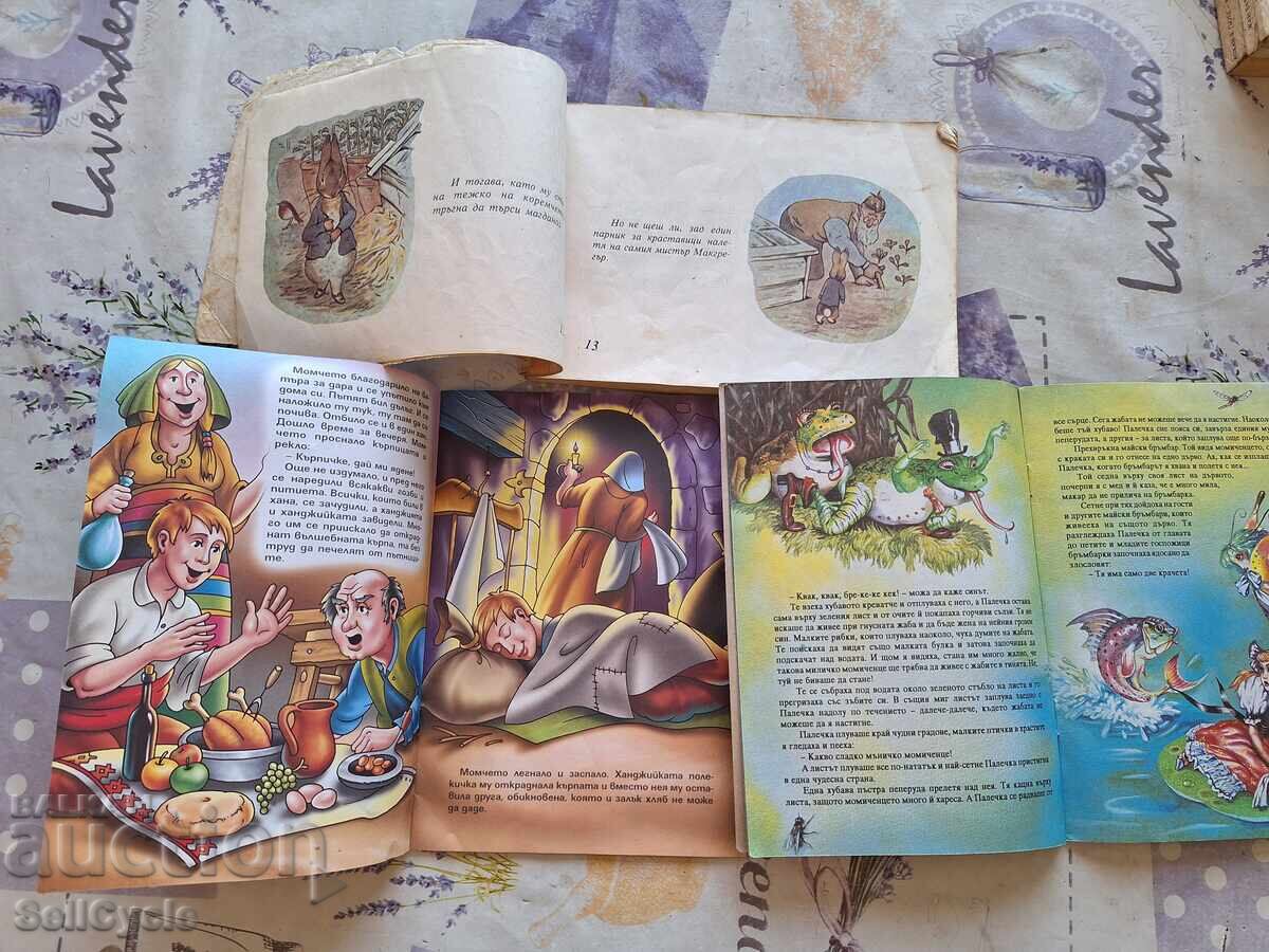✅3 CHILDREN'S BOOKS❗ with price 1.00 BGN | € 0.51