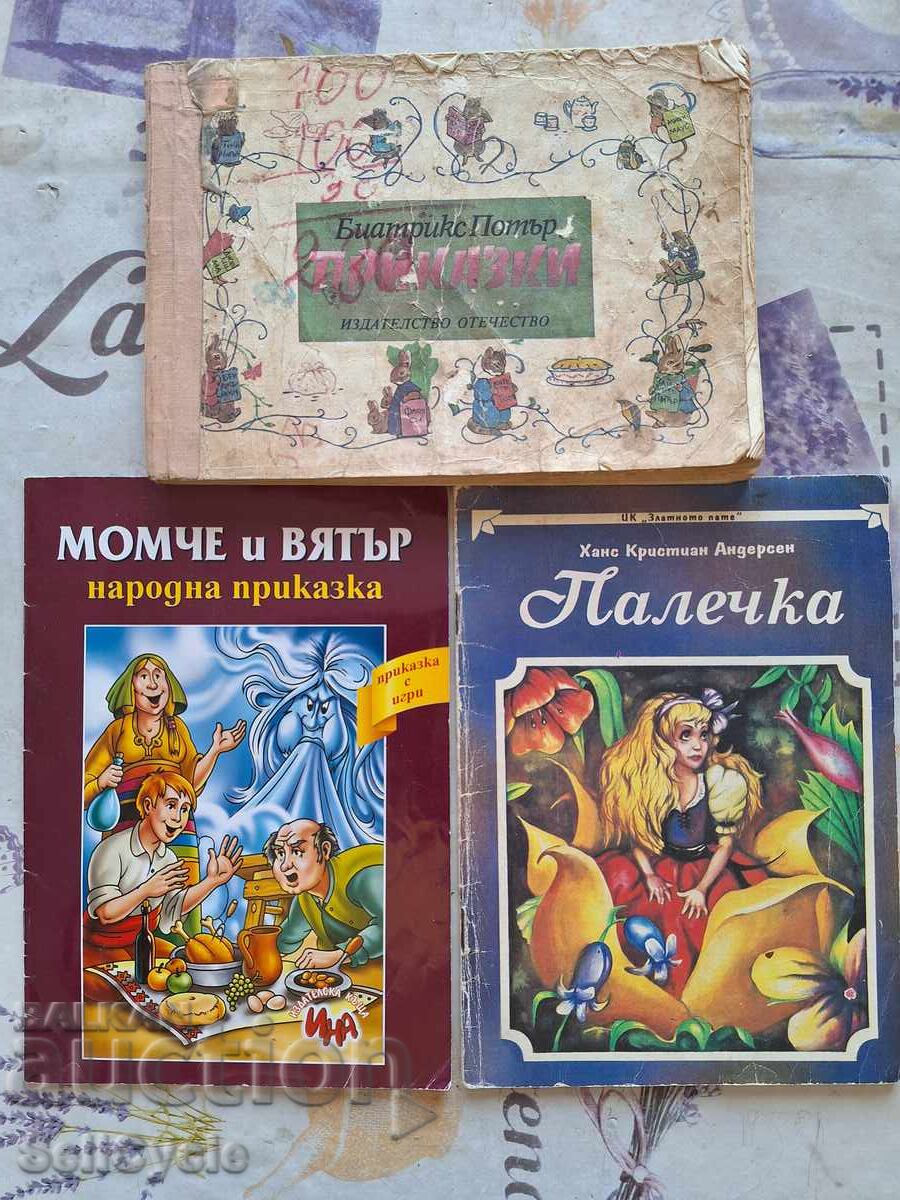 ✅3 CHILDREN'S BOOKS❗