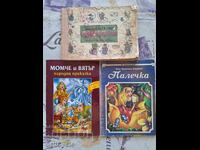 ✅3 CHILDREN'S BOOKS❗