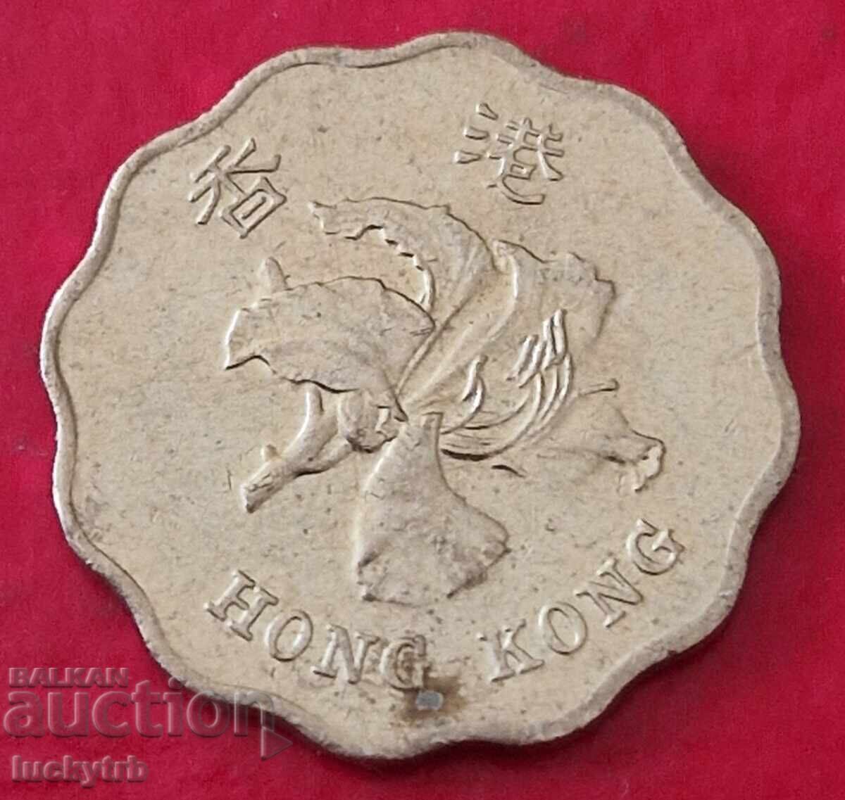 20 cenți 1998 - Hong Kong cu preț € 0.30 | 0.59 BGN