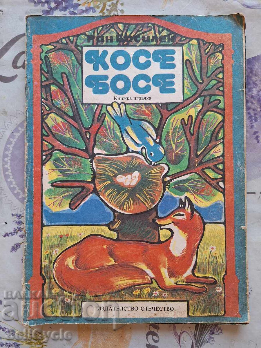 ✅ CHILDREN'S BOOK - KOSE BOSE ❗ ✅ CHILDREN'S BOOK - KOSE BOSE ❗