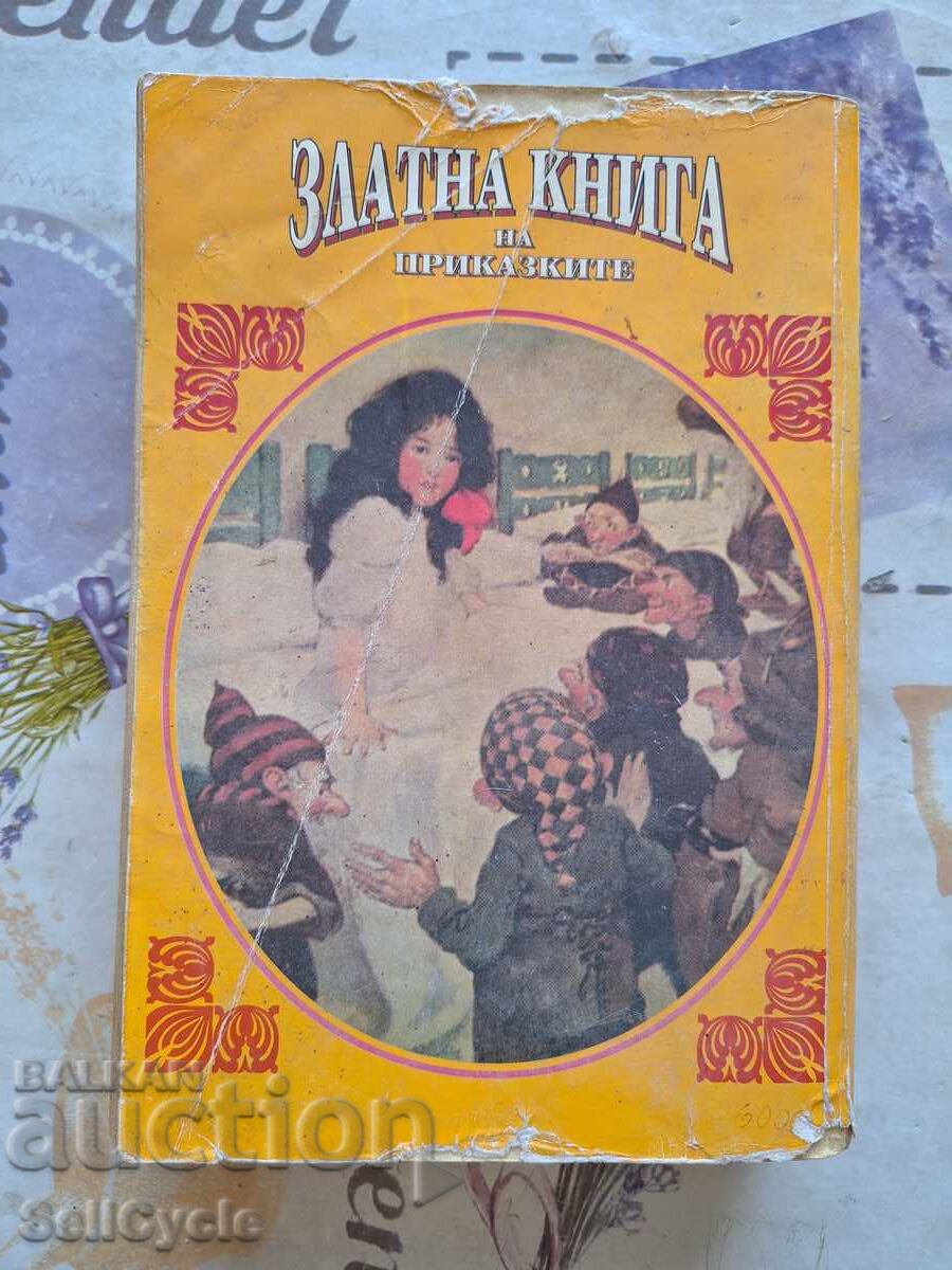 ✅GOLDEN BOOK OF FAIRY TALES❗ with price 0.01 BGN | € 0.01 ✅GOLDEN BOOK OF FAIRY TALES❗ with price 0.01 BGN | € 0.01