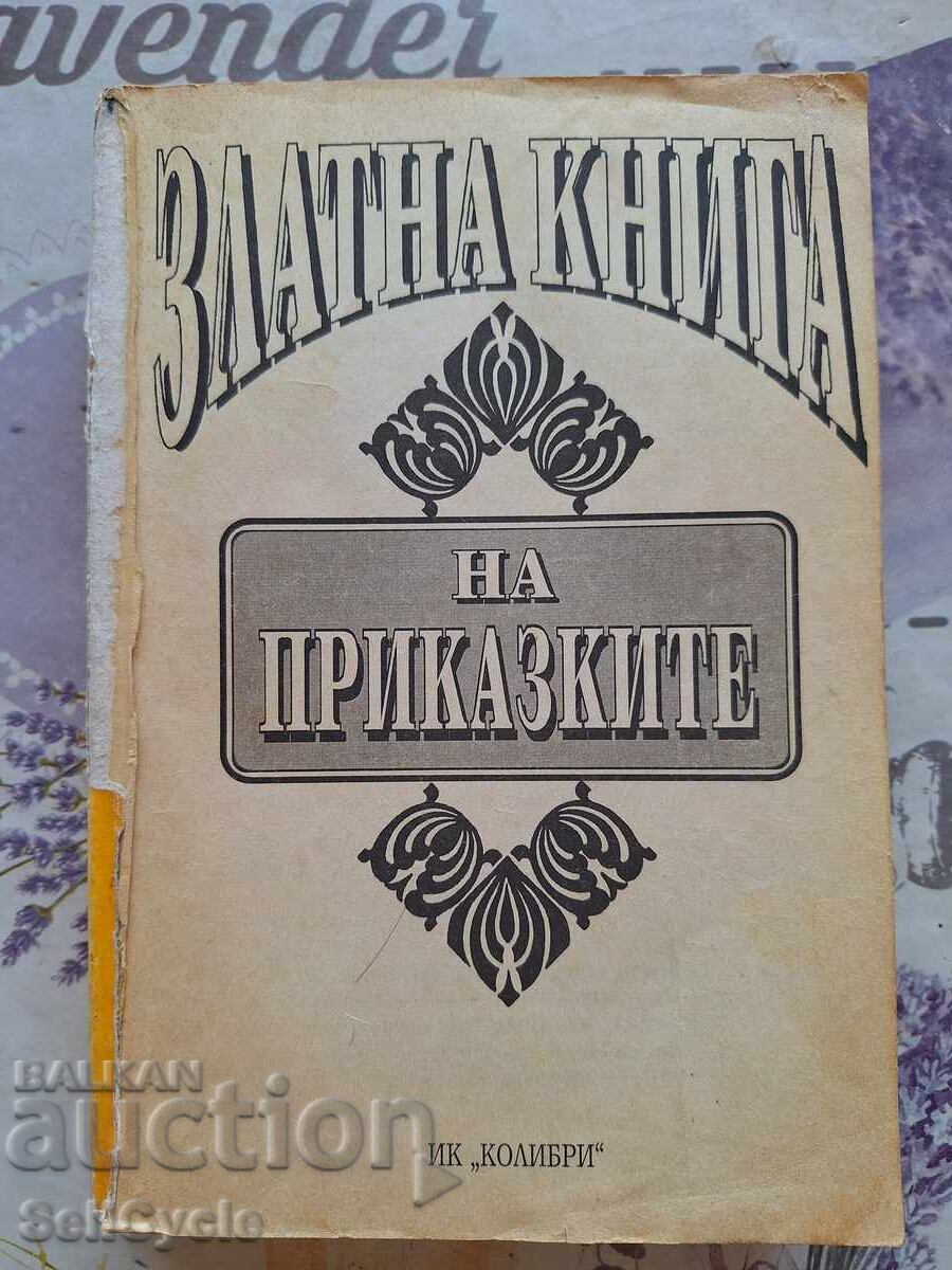 ✅GOLDEN BOOK OF FAIRY TALES❗ ✅GOLDEN BOOK OF FAIRY TALES❗