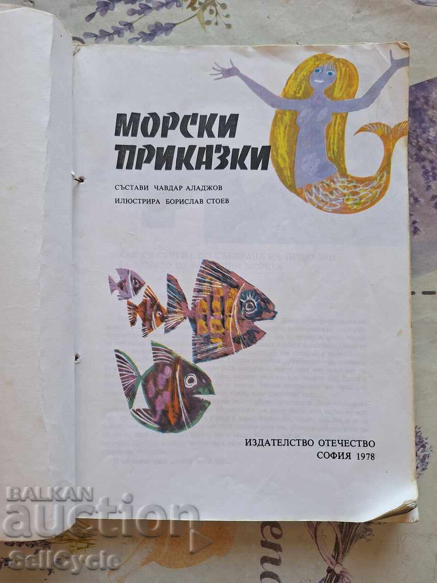 ✅ SEA TALES❗ with price 0.01 BGN | € 0.01