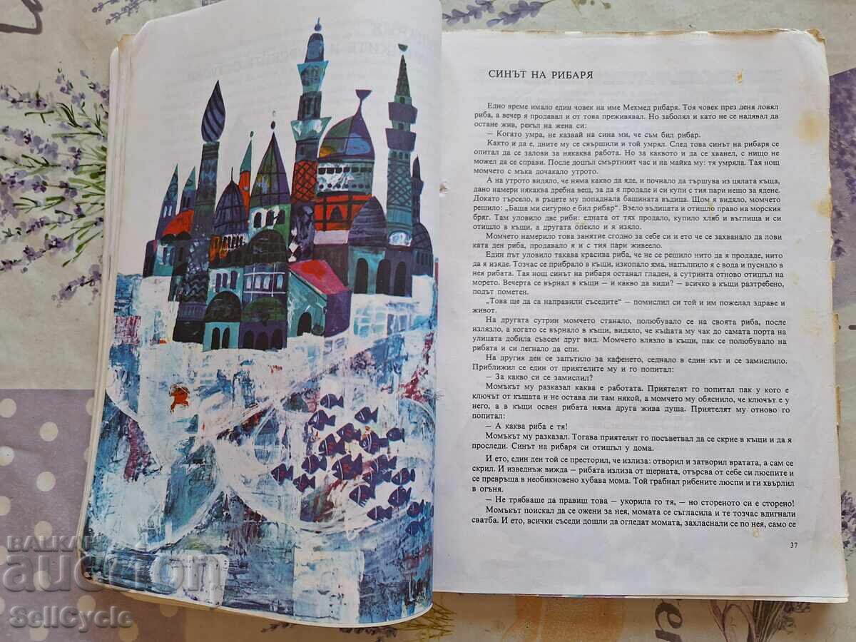 Auction  ✅ SEA TALES❗