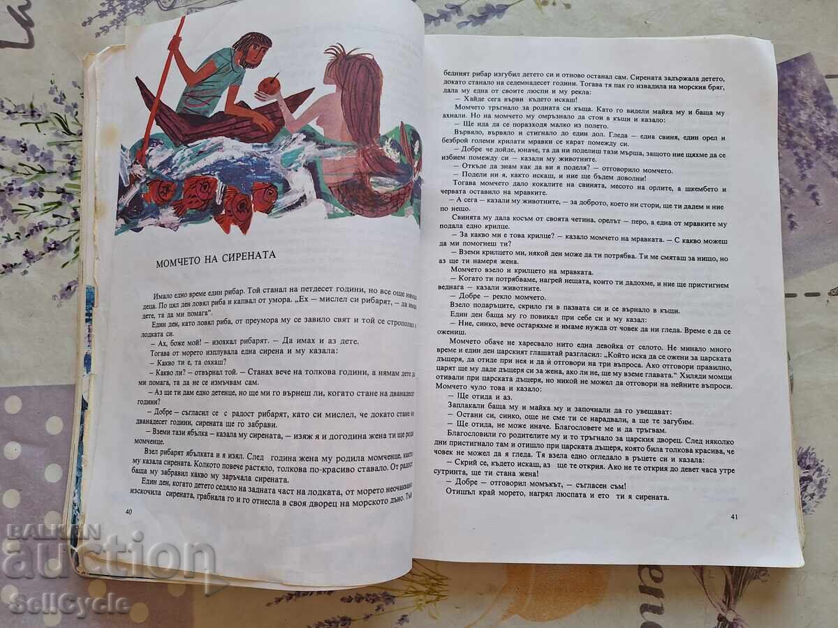 Delivery of ✅ SEA TALES❗