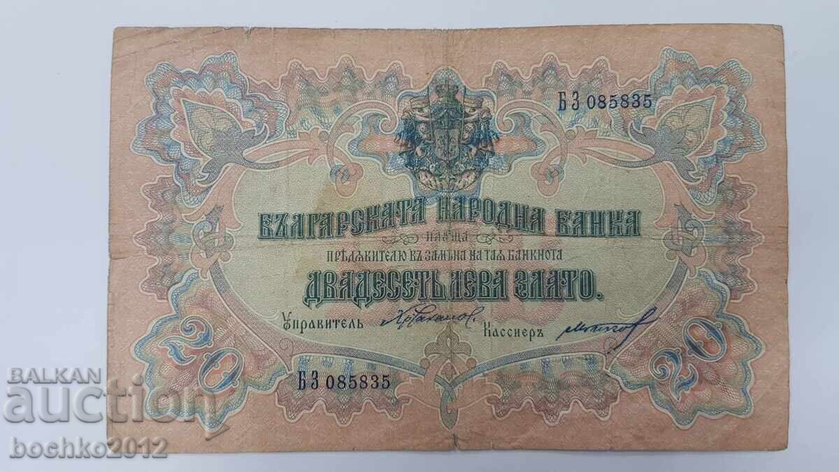Πριγκιπική συλλεκτική χαρτονομίσματος 20 λέβα χρυσός 1903 Πριγκιπική συλλεκτική χαρτονομίσματος 20 λέβα χρυσός 1903