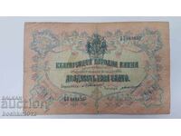 Πριγκιπική συλλεκτική χαρτονομίσματος 20 λέβα χρυσός 1903