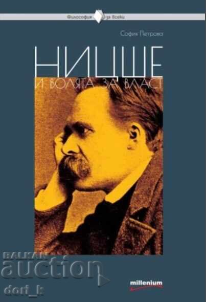 Nietzsche and the Will to Power
