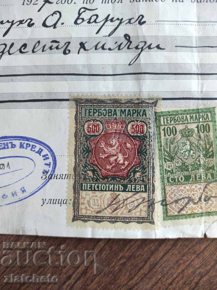 гербова марка от 500 лева на запис на заповед с цена 100.00 лв. | € 51.13