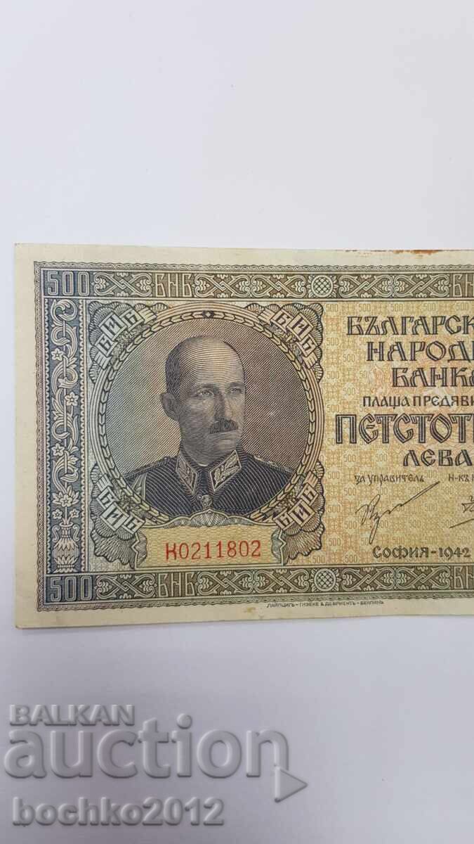 Bancnotă bulgară regală 500 leva 1942, Boris al III-lea cu preț 95.00 BGN | € 48.57 Bancnotă bulgară regală 500 leva 1942, Boris al III-lea cu preț 95.00 BGN | € 48.57