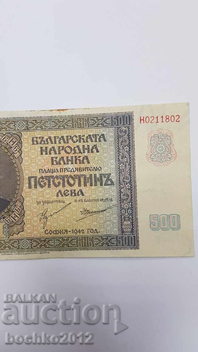Licitație Bancnotă bulgară regală 500 leva 1942, Boris al III-lea Licitație Bancnotă bulgară regală 500 leva 1942, Boris al III-lea