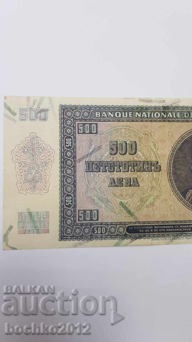 Bancnotă bulgară regală 500 leva 1942, Boris al III-lea - 5 Bancnotă bulgară regală 500 leva 1942, Boris al III-lea - 5