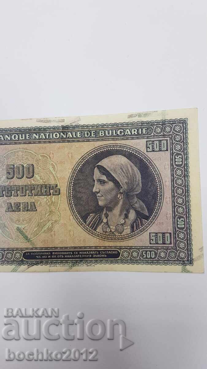 Bancnotă bulgară regală 500 leva 1942, Boris al III-lea - 6 Bancnotă bulgară regală 500 leva 1942, Boris al III-lea - 6