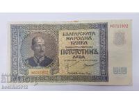 Bancnotă bulgară regală 500 leva 1942, Boris al III-lea