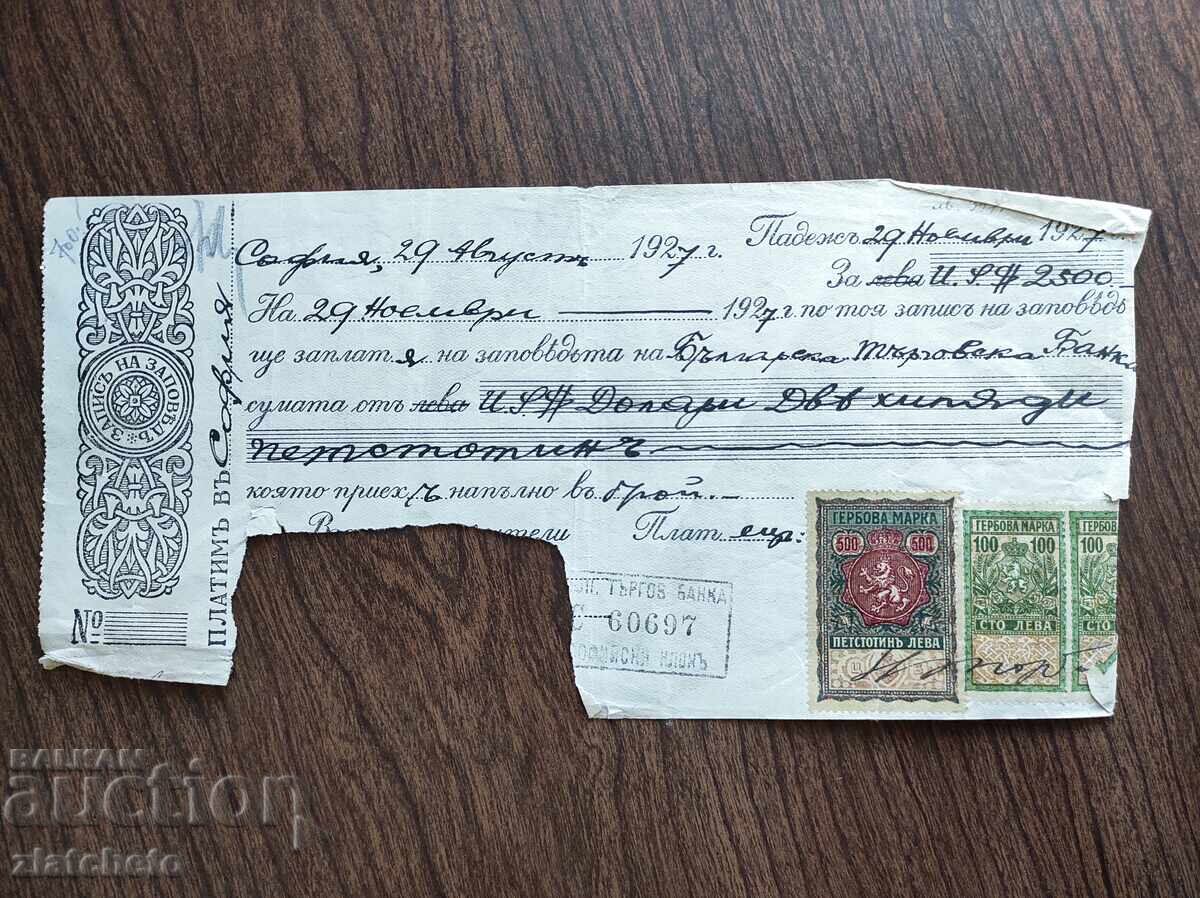500 leva revenue stamp for a promissory note 500 leva revenue stamp for a promissory note