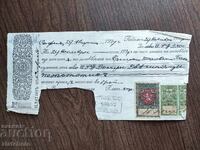 гербова марка от 500 лева на запис на заповед