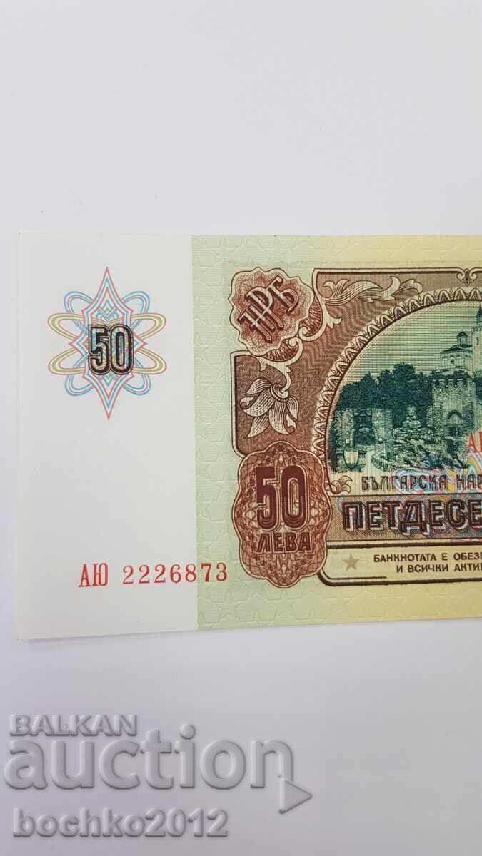 UNC quality Bulgarian banknote 50 leva 1990 - 5 UNC quality Bulgarian banknote 50 leva 1990 - 5