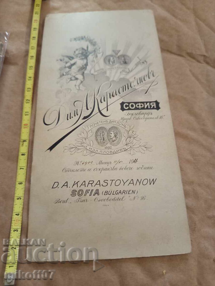 Photograph cardboard photography Kniazheski Officer Karastoyanov with price 29.00 BGN | € 14.83