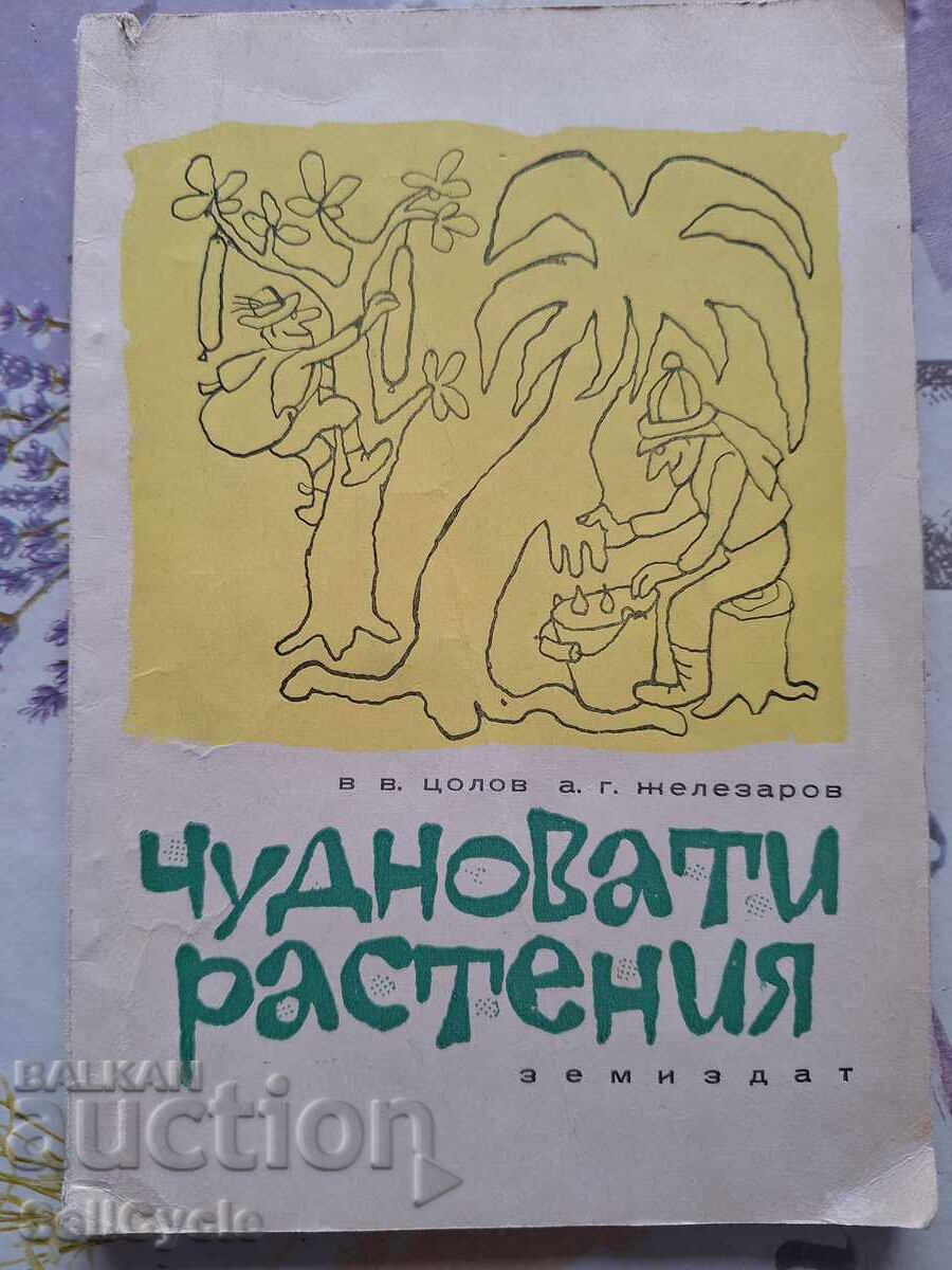 ✅UNUSUAL PLANTS - O.V. TSOLOV❗