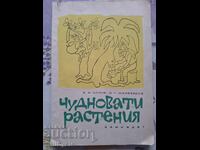 ✅UNUSUAL PLANTS - O.V. TSOLOV❗