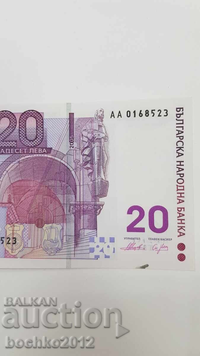 Δημοπρασία Συλλεκτικό βουλγαρικό χαρτονόμισμα 20 λέβα 2005