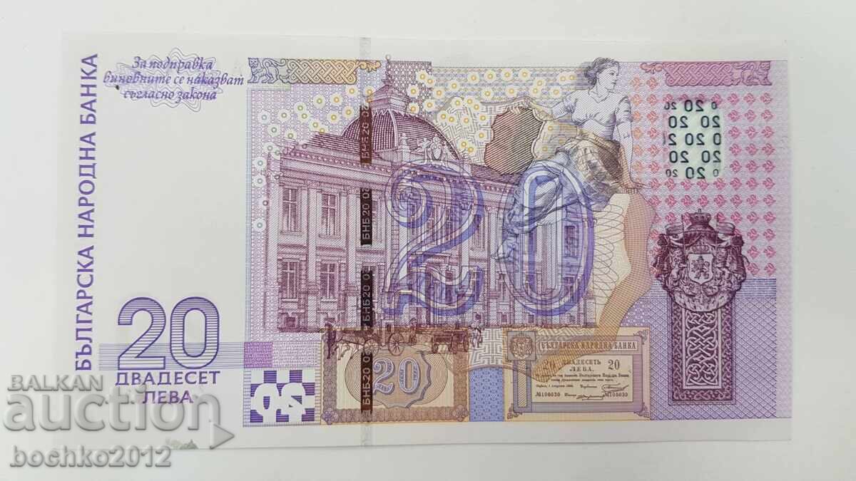 Συλλεκτικό βουλγαρικό χαρτονόμισμα 20 λέβα 2005 - 5