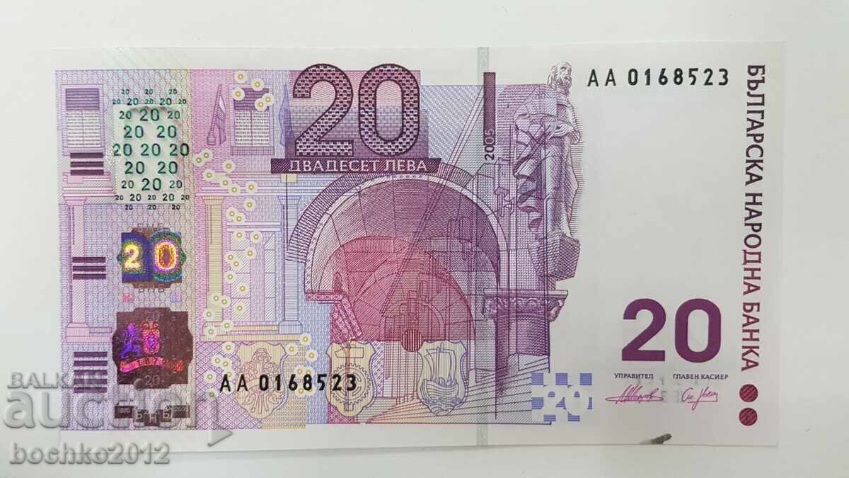 Συλλεκτικό βουλγαρικό χαρτονόμισμα 20 λέβα 2005