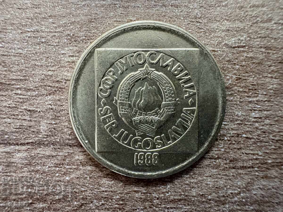 Γιουγκοσλαβία - 50 δηνάρια (1988) με τιμή 0.30 BGN | € 0.15 Γιουγκοσλαβία - 50 δηνάρια (1988) με τιμή 0.30 BGN | € 0.15