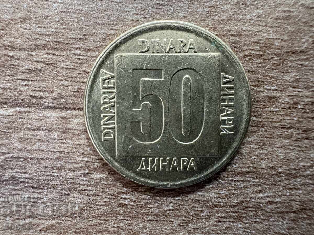 Γιουγκοσλαβία - 50 δηνάρια (1988) Γιουγκοσλαβία - 50 δηνάρια (1988)
