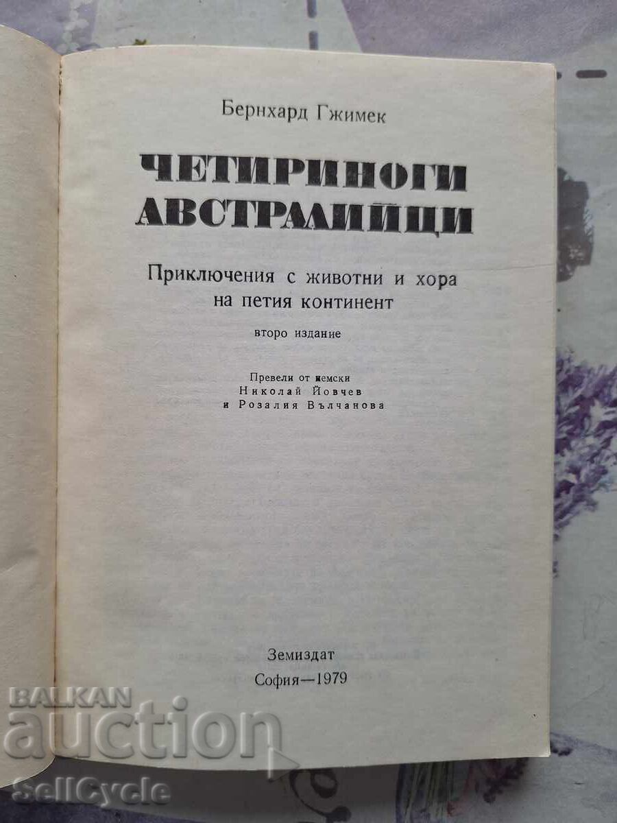 ✅ЧЕТИРИНОГИ АВСТРАЛИЙЦИ - БЕРИХАРД ГЖИМЕК❗ с цена 0.01 лв. | € 0.01 ✅ЧЕТИРИНОГИ АВСТРАЛИЙЦИ - БЕРИХАРД ГЖИМЕК❗ с цена 0.01 лв. | € 0.01