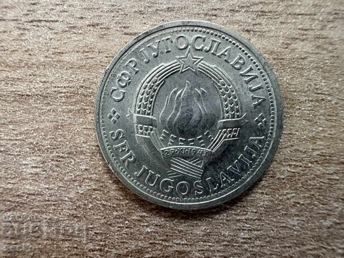 Γιουγκοσλαβία - 1 δηνάριο (1979) με τιμή 0.20 BGN | € 0.10 Γιουγκοσλαβία - 1 δηνάριο (1979) με τιμή 0.20 BGN | € 0.10