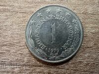 Γιουγκοσλαβία - 1 δηνάριο (1979)