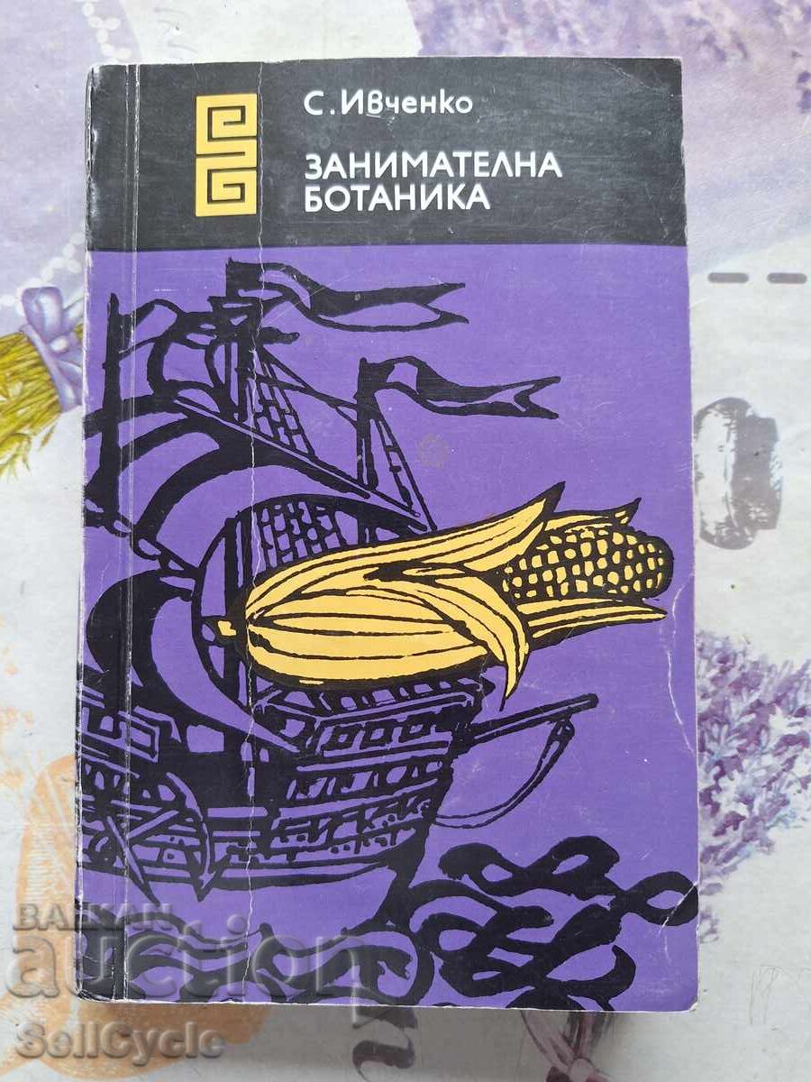 ✅FASCINATING BOTANY - S. IVCHENKO❗