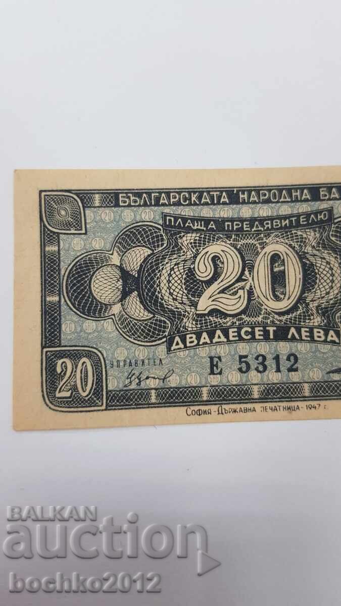 UNC quality Bulgarian banknote 20 leva 1947 with price 35.00 BGN | € 17.90