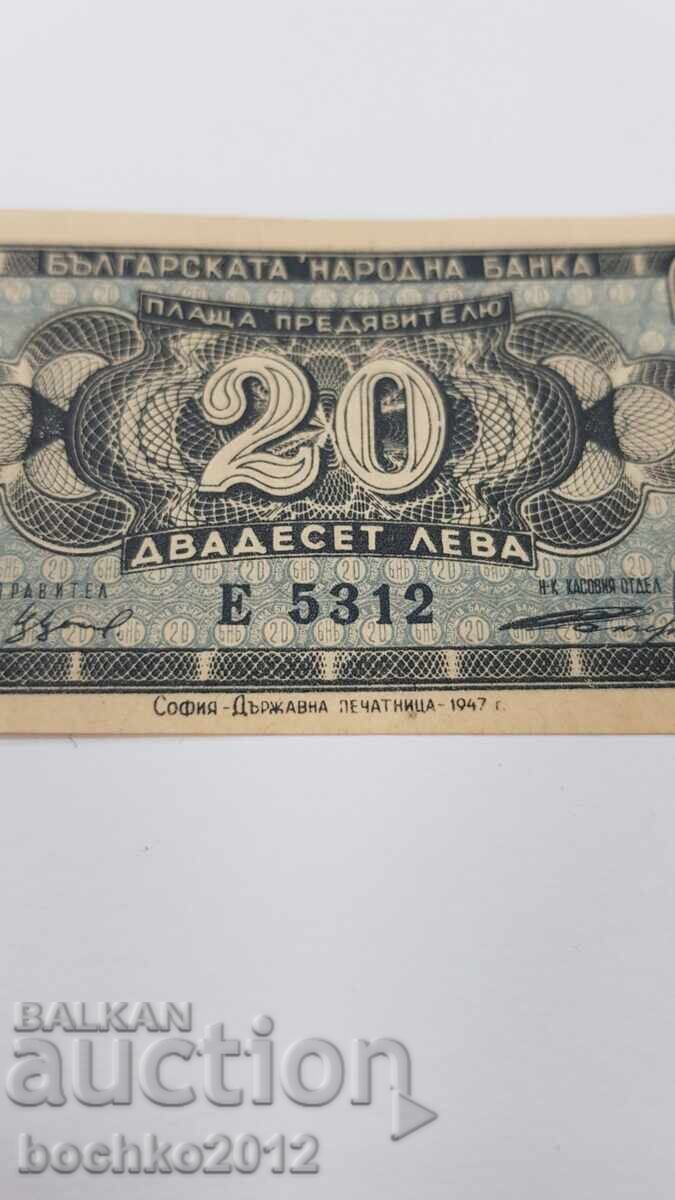 Delivery of UNC quality Bulgarian banknote 20 leva 1947