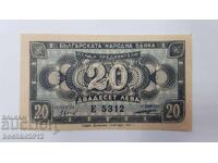 UNC quality Bulgarian banknote 20 leva 1947