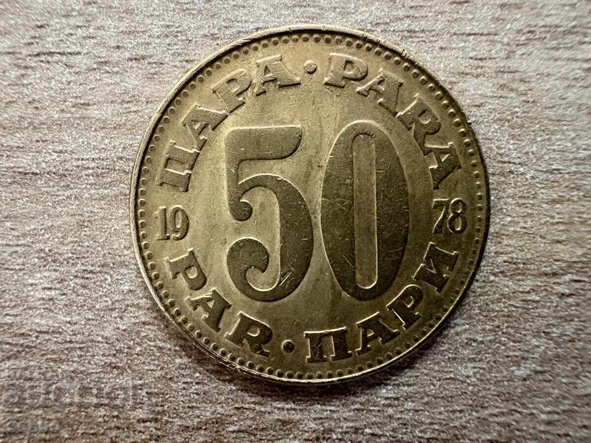 Γιουγκοσλαβία - 50 παρί (1978) Γιουγκοσλαβία - 50 παρί (1978)