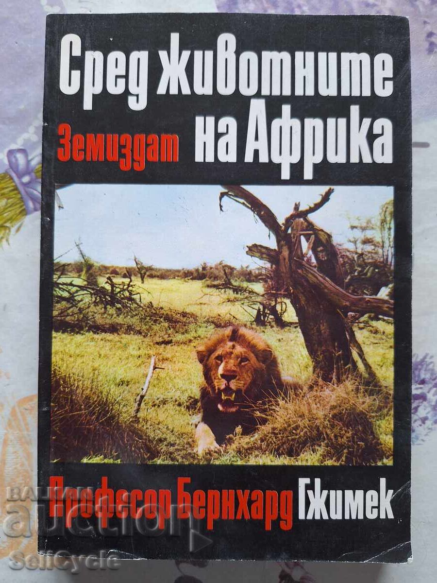 ✅AMONG THE ANIMALS IN AFRICA - BERNHARD GRZIMEK❗