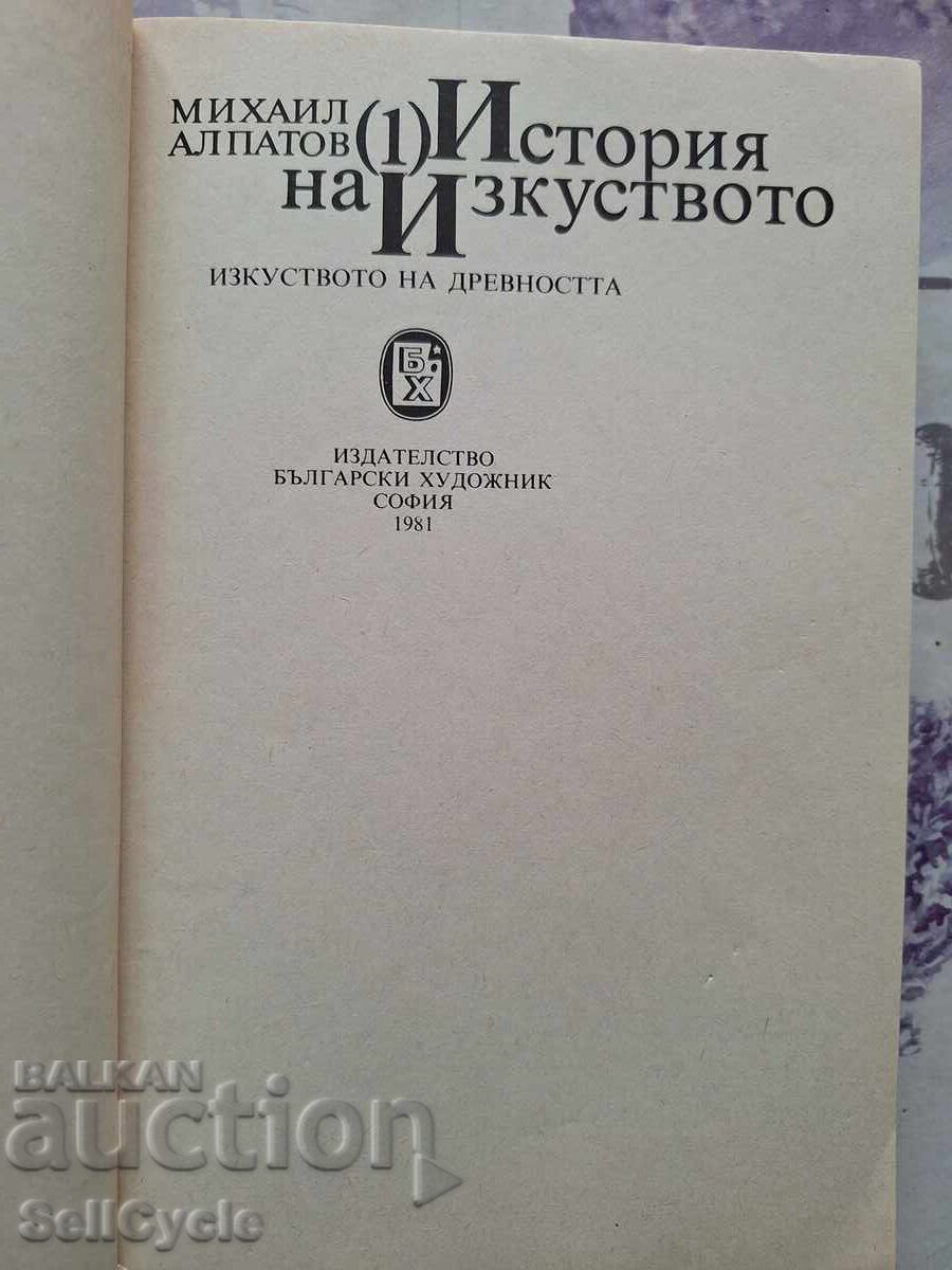 ✅HISTORY OF ANCIENT ART - MIKHAIL ALPATOV❗ with price 0.11 BGN | € 0.06