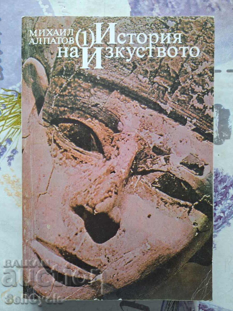 ✅HISTORY OF ANCIENT ART - MIKHAIL ALPATOV❗