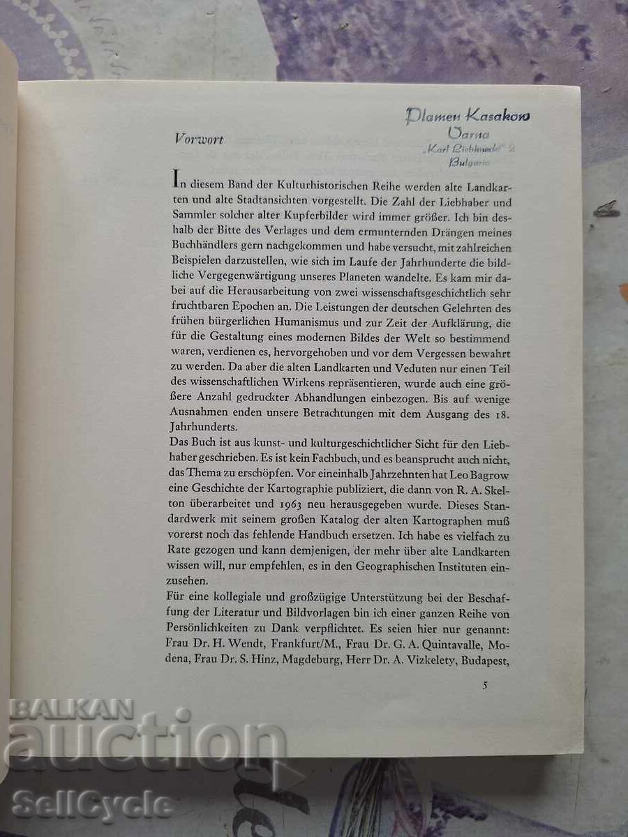 ✅ΠΑΛΑΙΟΙ ΧΑΡΤΕΣ ΤΟΥ ΚΟΣΜΟΥ - ΒΕΡΝΕΡ ΜΠΕΚΕΡ❗ με τιμή 0.01 BGN | € 0.01