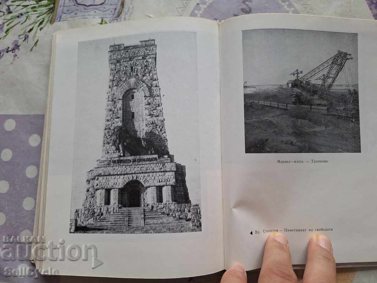 Licitație ✅100-LE OBIECTE TURISTICE NAȚIONALE ❗ Licitație ✅100-LE OBIECTE TURISTICE NAȚIONALE ❗