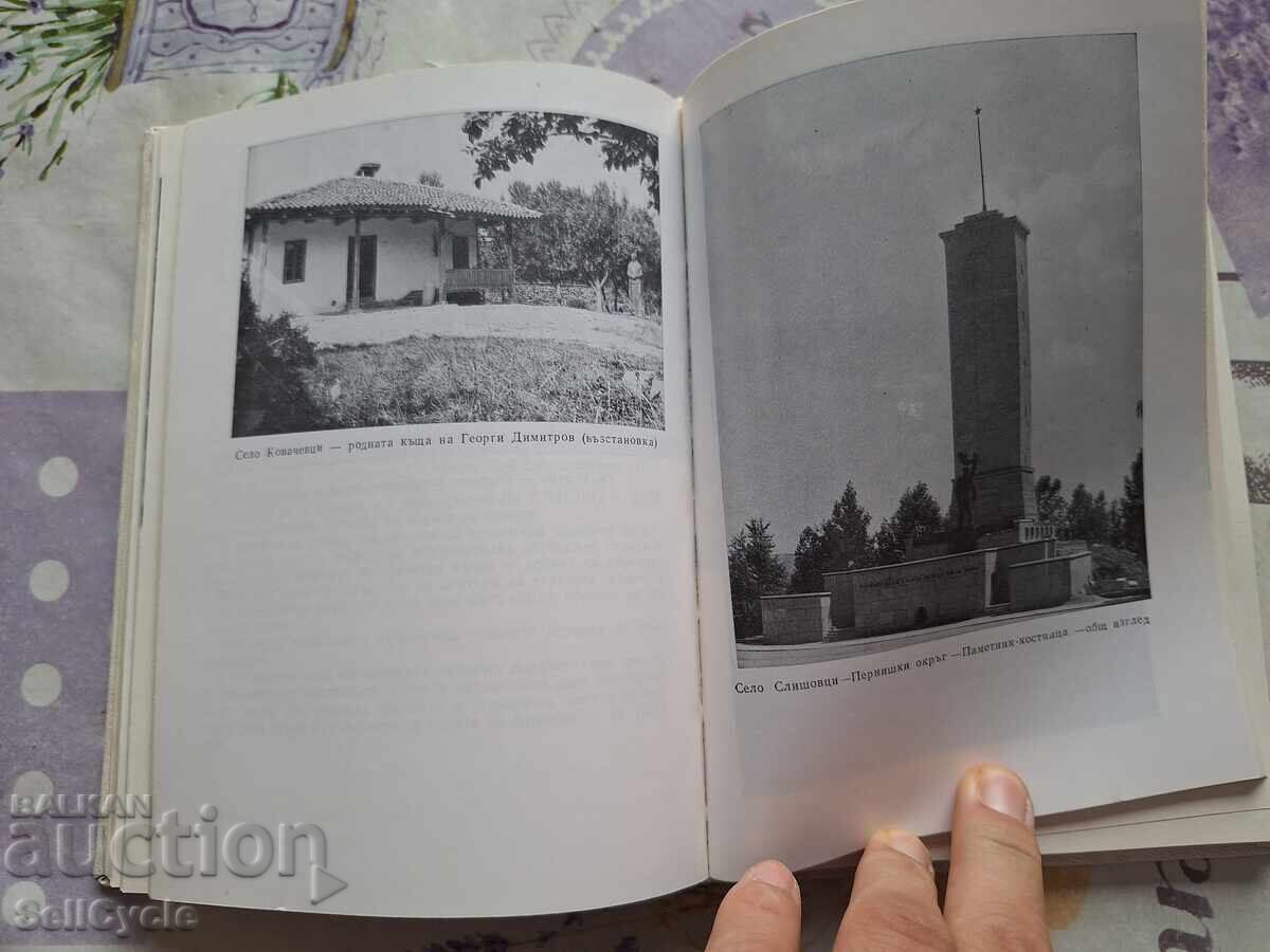 Livrarea ✅100-LE OBIECTE TURISTICE NAȚIONALE ❗ Livrarea ✅100-LE OBIECTE TURISTICE NAȚIONALE ❗