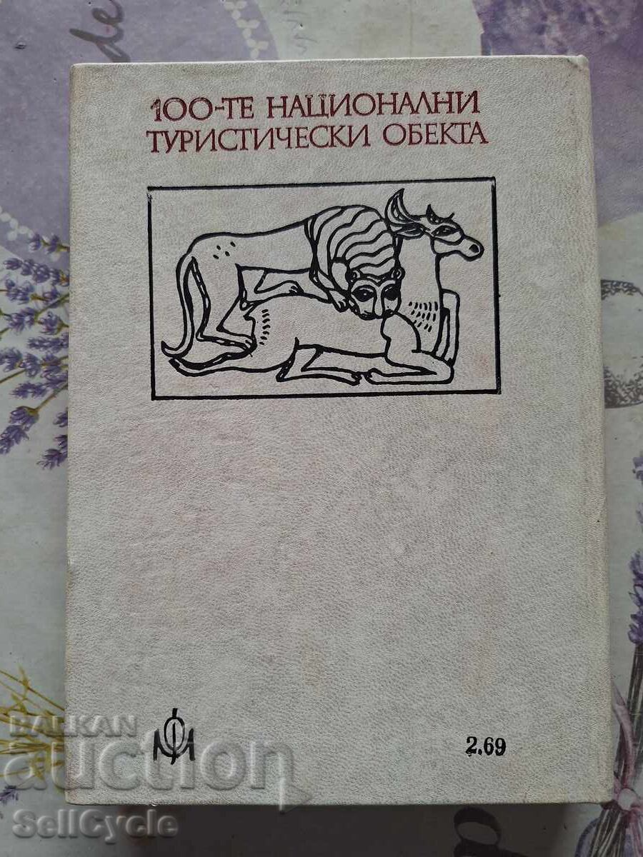 ✅100-LE OBIECTE TURISTICE NAȚIONALE ❗ - 5 ✅100-LE OBIECTE TURISTICE NAȚIONALE ❗ - 5