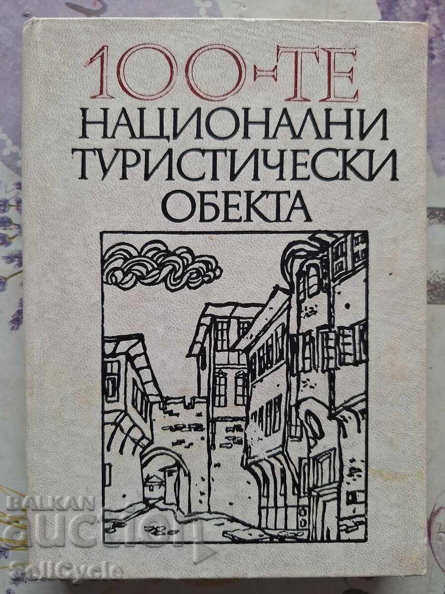 ✅100-LE OBIECTE TURISTICE NAȚIONALE ❗ ✅100-LE OBIECTE TURISTICE NAȚIONALE ❗