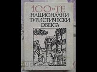 ✅100 NATIONAL TOURIST SITES ❗