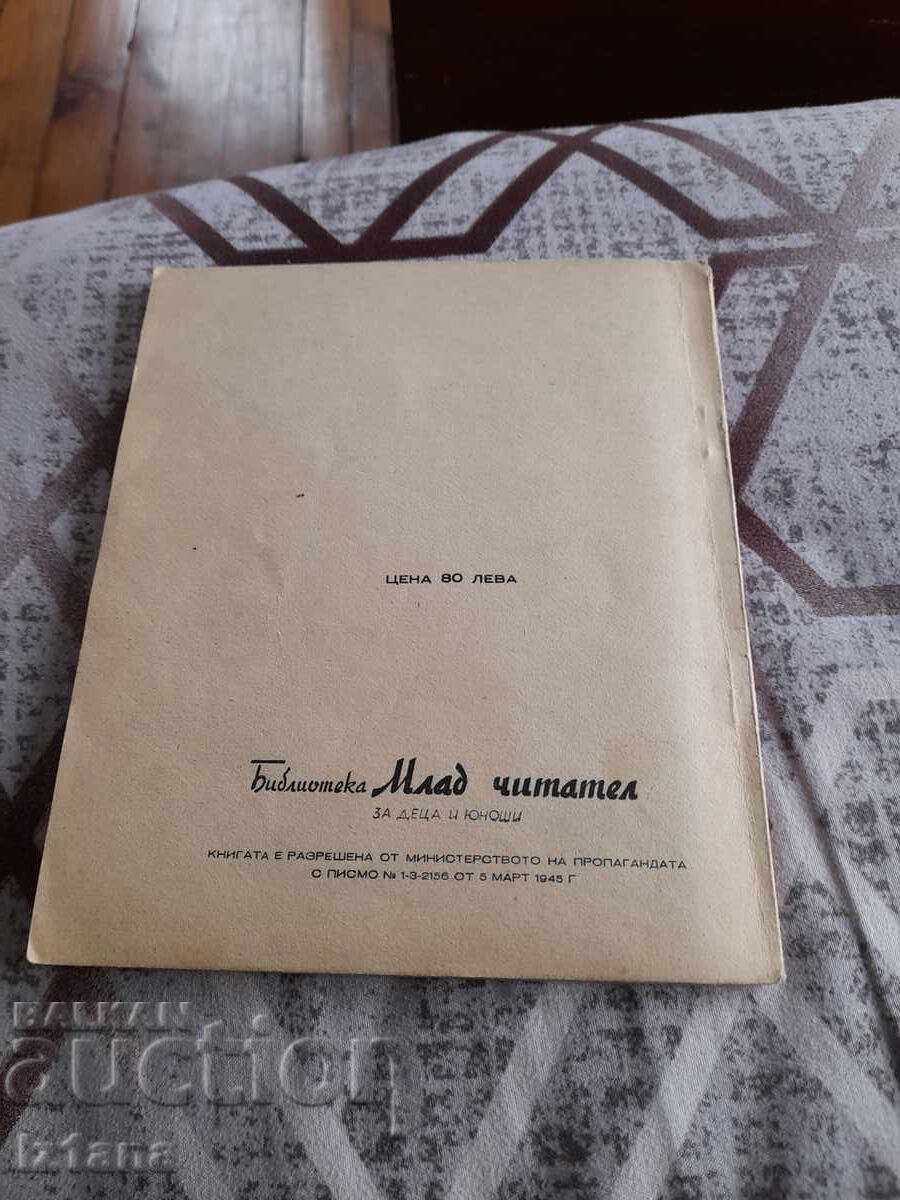 Παλιό Παιδικό Βιβλίο Παιχνίδια και Διασκέδαση - 6