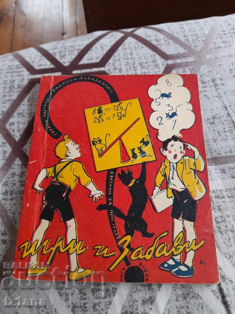 Παλιό Παιδικό Βιβλίο Παιχνίδια και Διασκέδαση